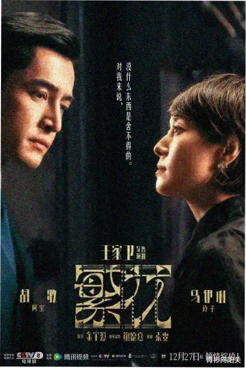 皇上不可以封面